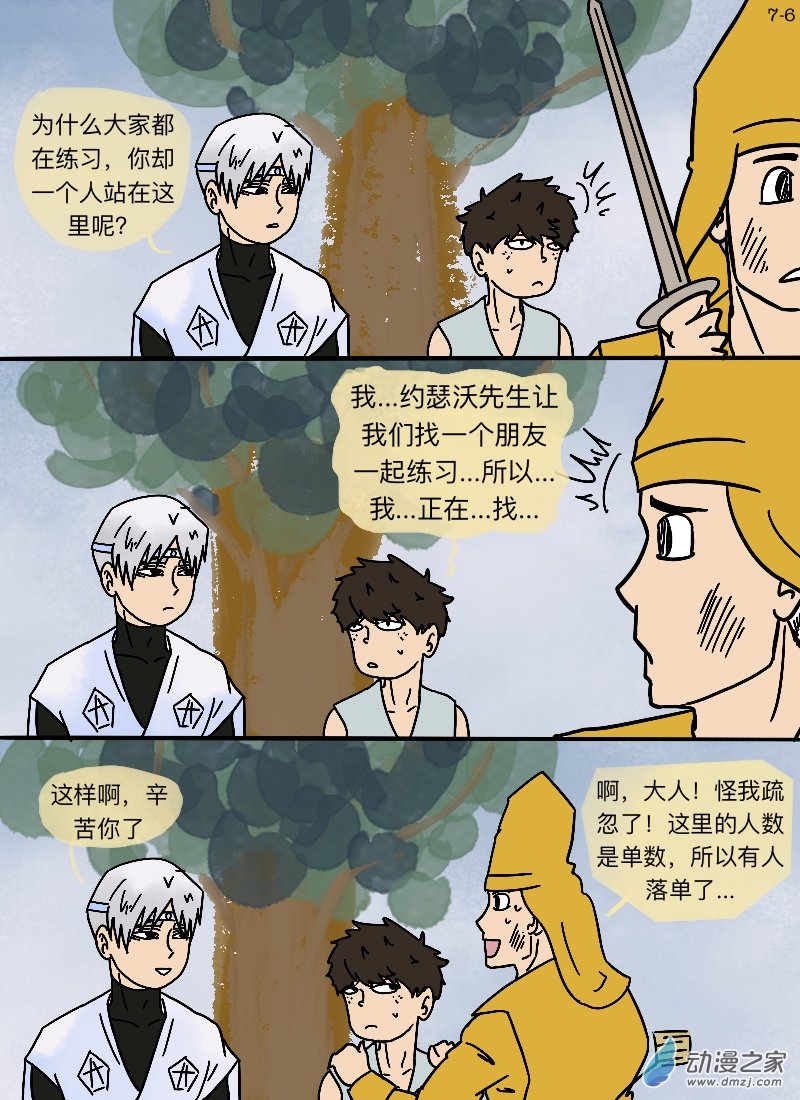 第07话 朋友-第7话