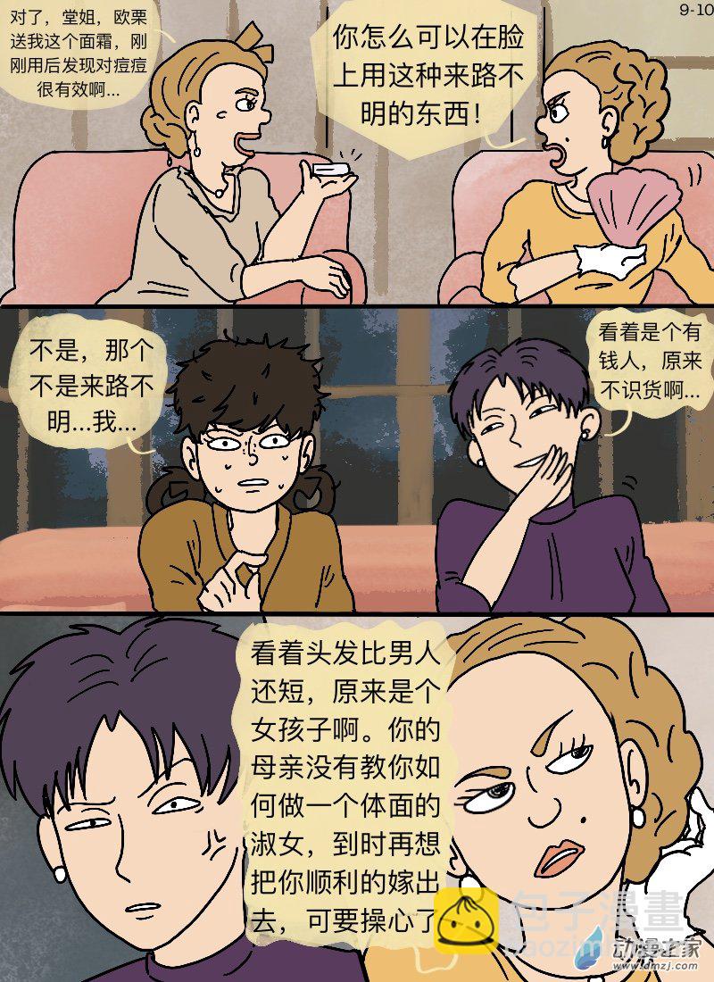 第09话 庆祝-第9话