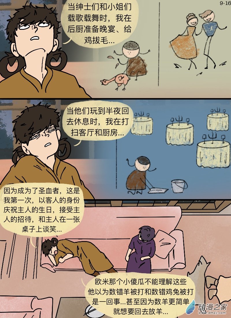 第09话 庆祝-第9话