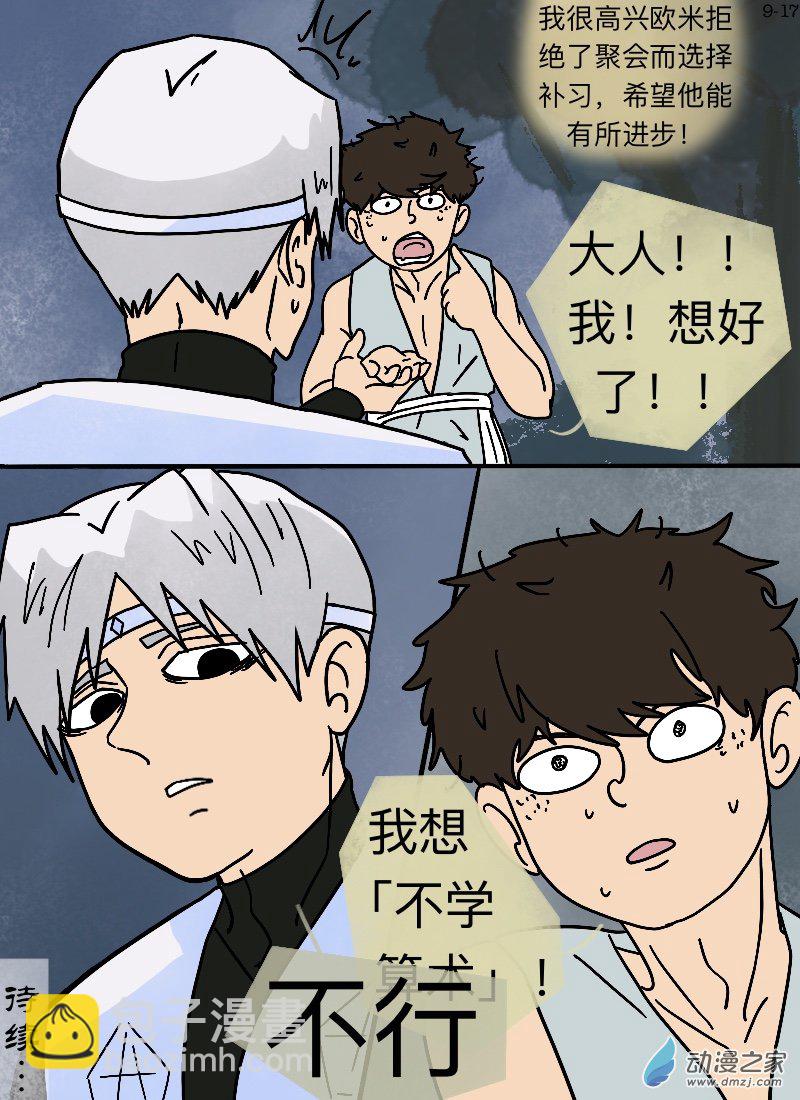 第09话 庆祝-第9话