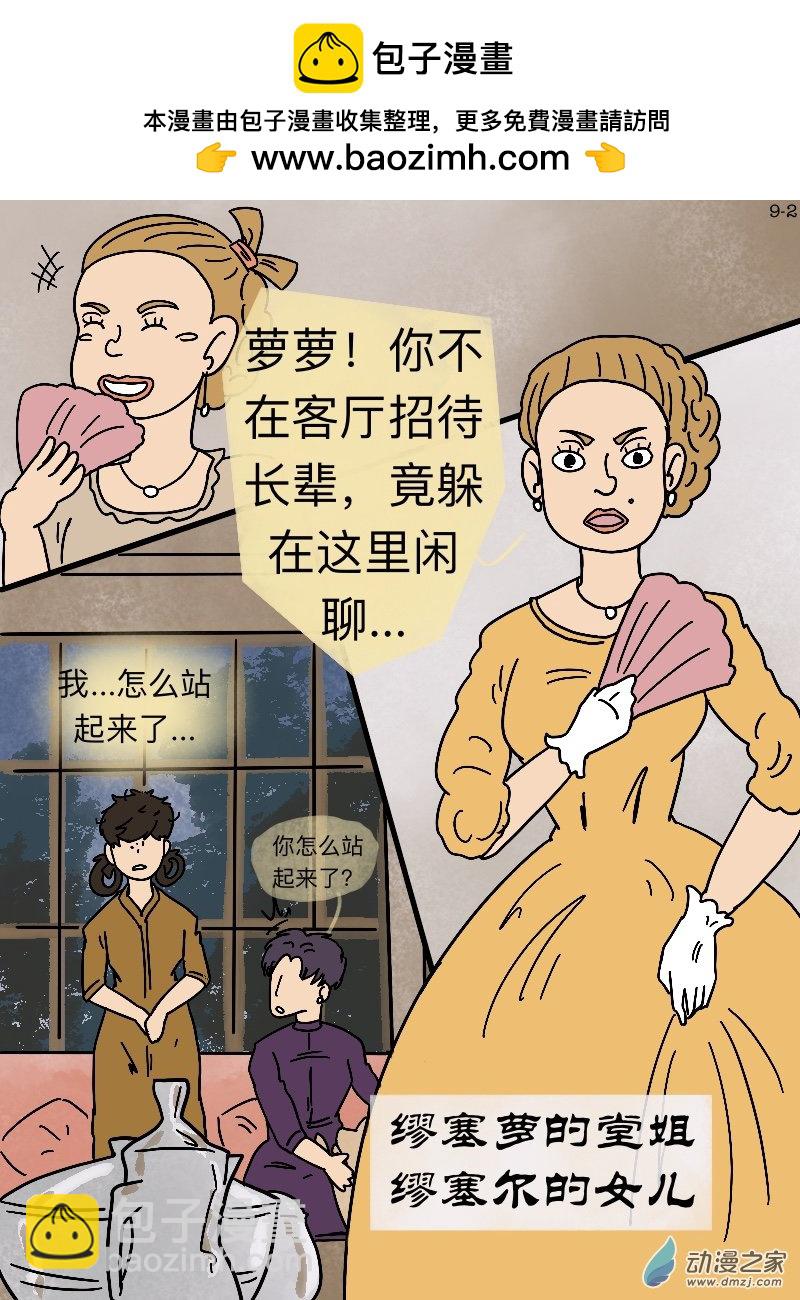 第09话 庆祝-第9话