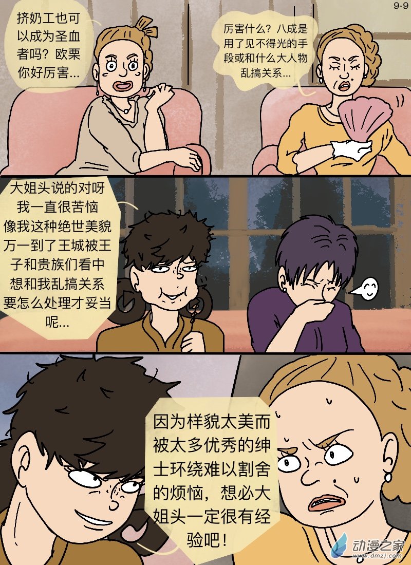 第09话 庆祝-第9话