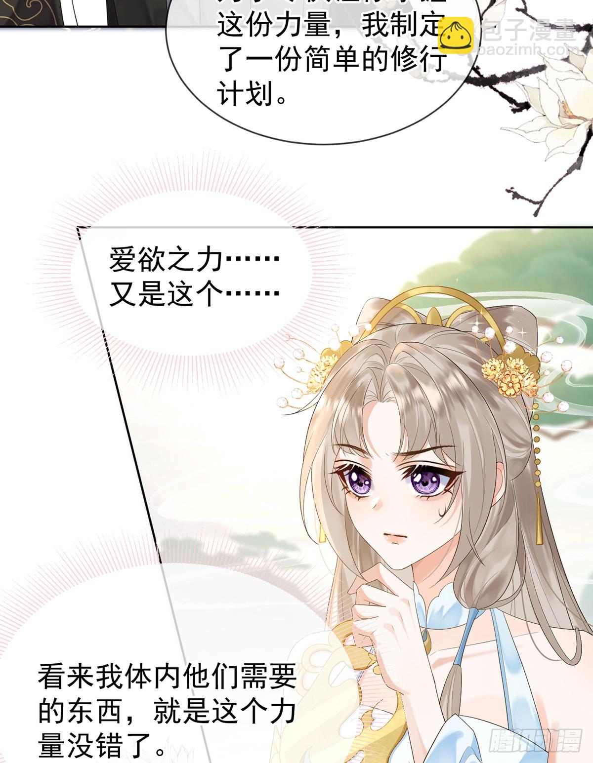 五年修练，三年得道-第11话