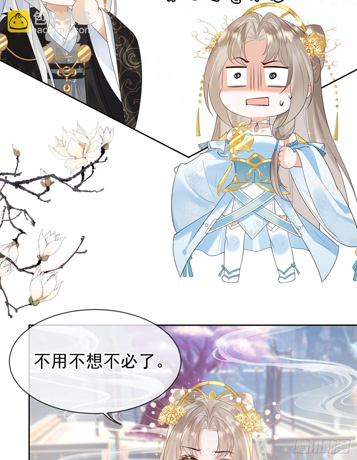 五年修练，三年得道-第11话