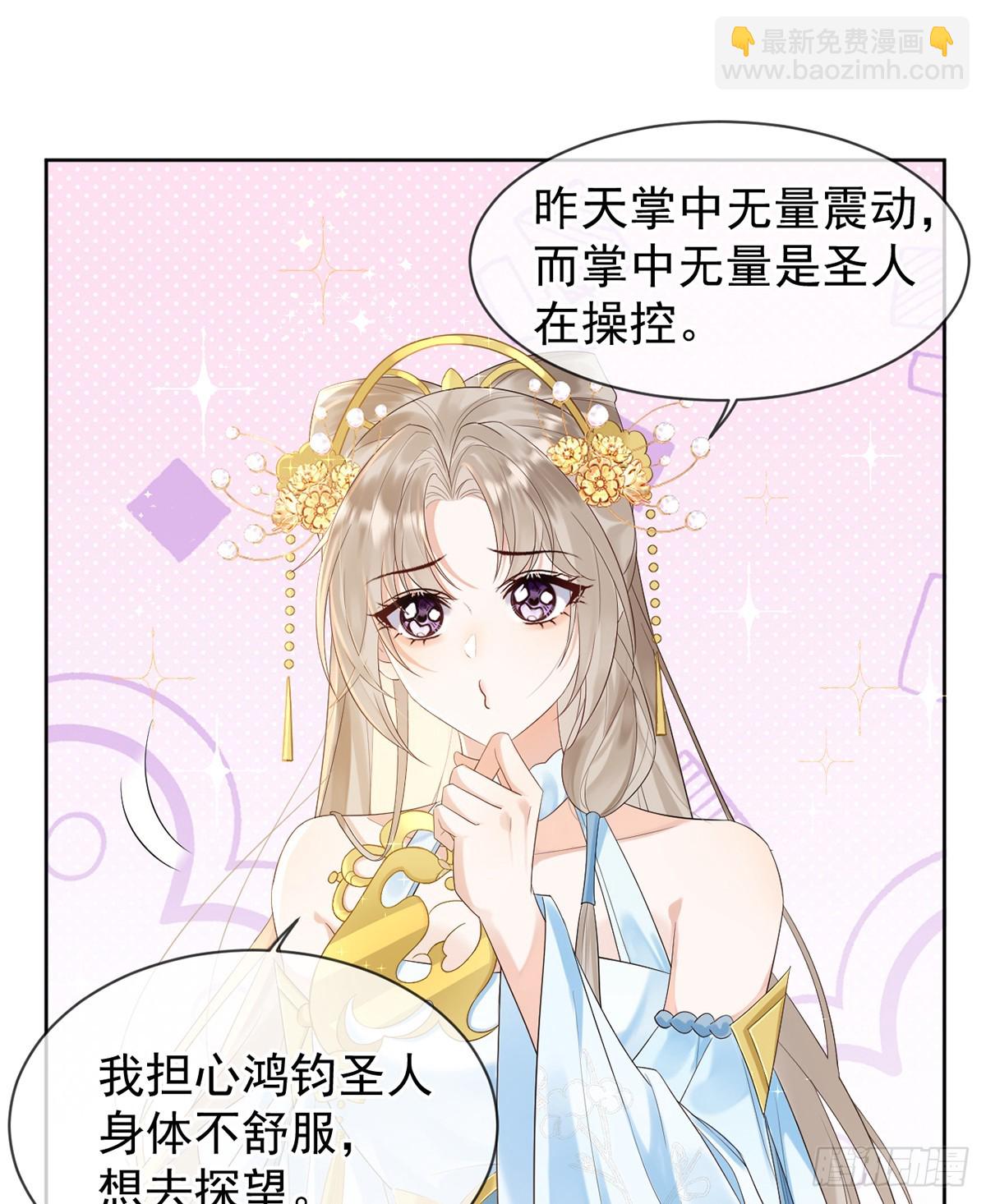 五年修练，三年得道-第11话