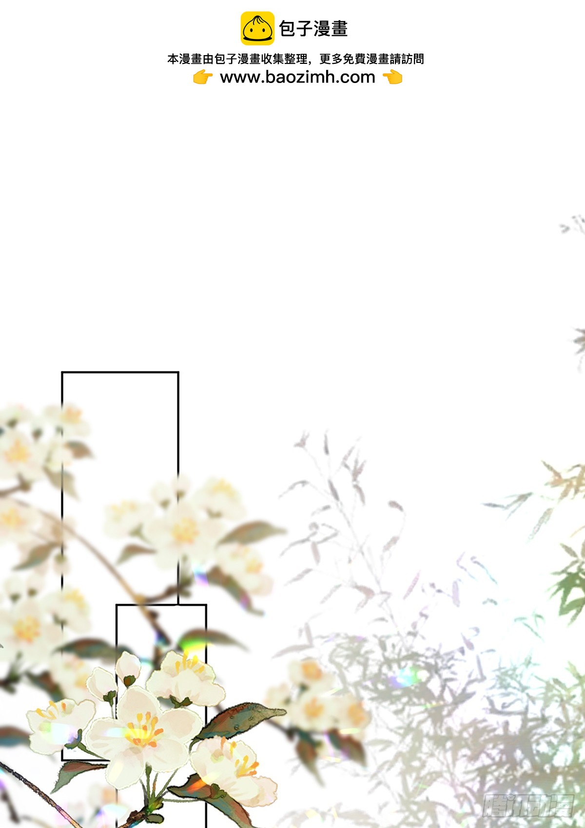 五年修练，三年得道-第11话