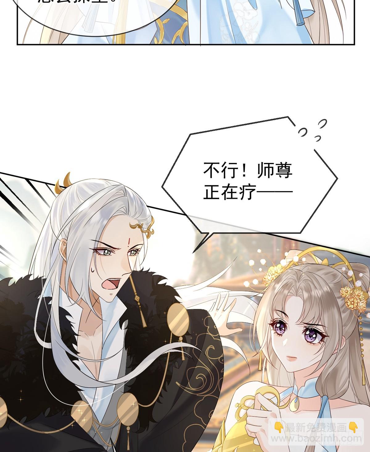 五年修练，三年得道-第11话