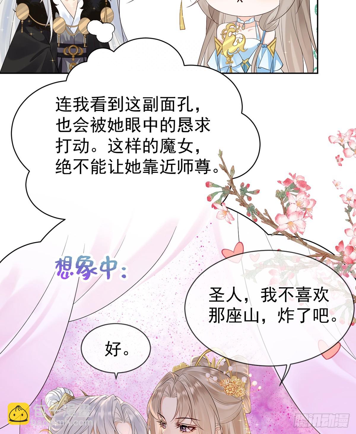 五年修练，三年得道-第11话