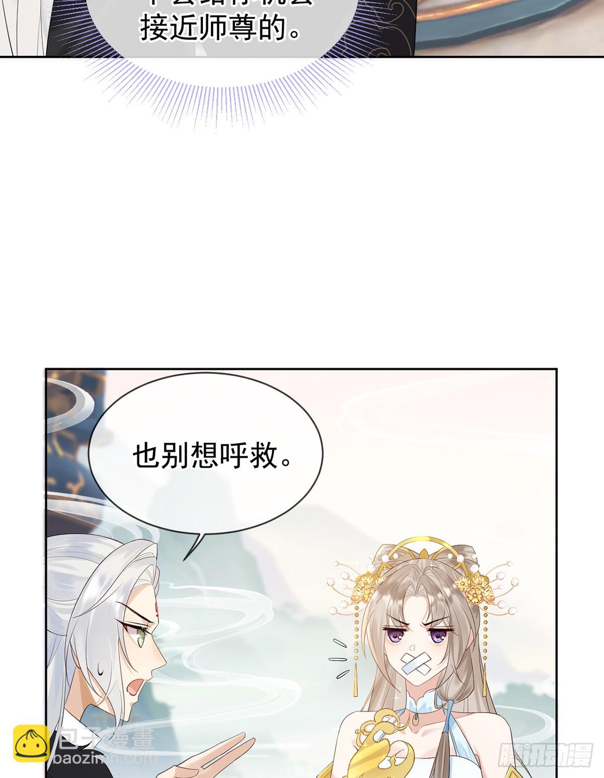 五年修练，三年得道-第11话