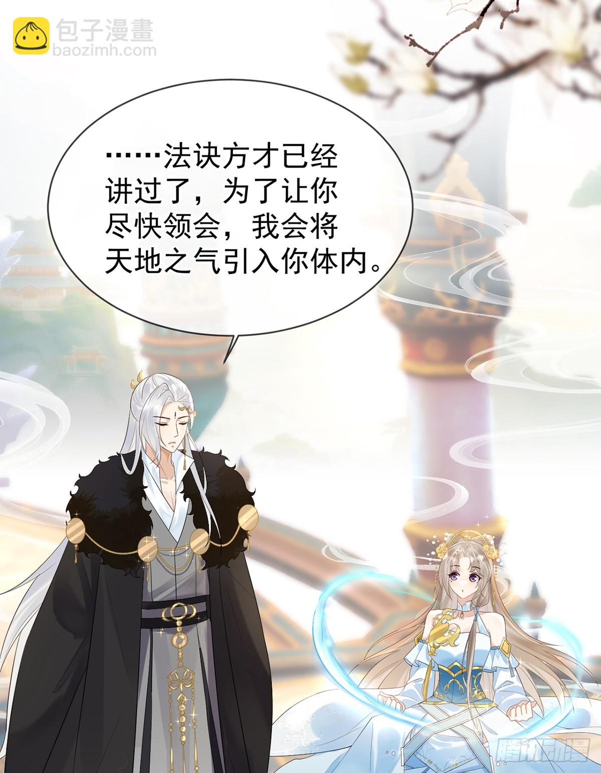 五年修练，三年得道-第11话