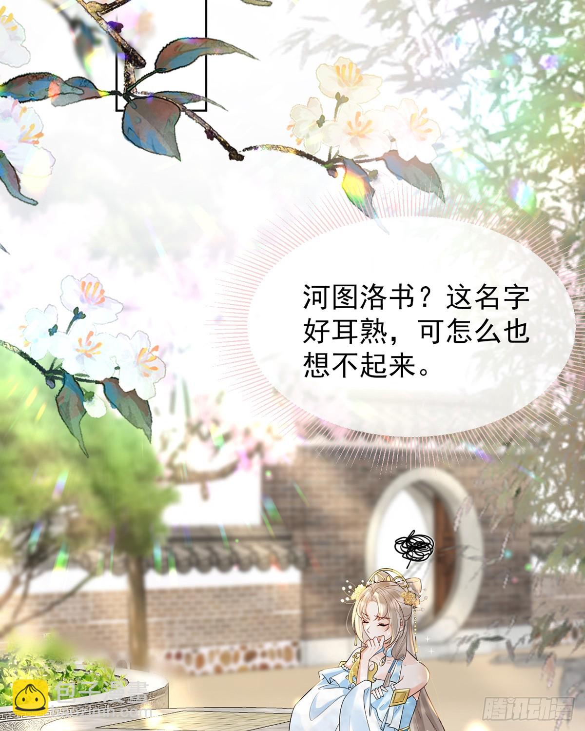 五年修练，三年得道-第11话