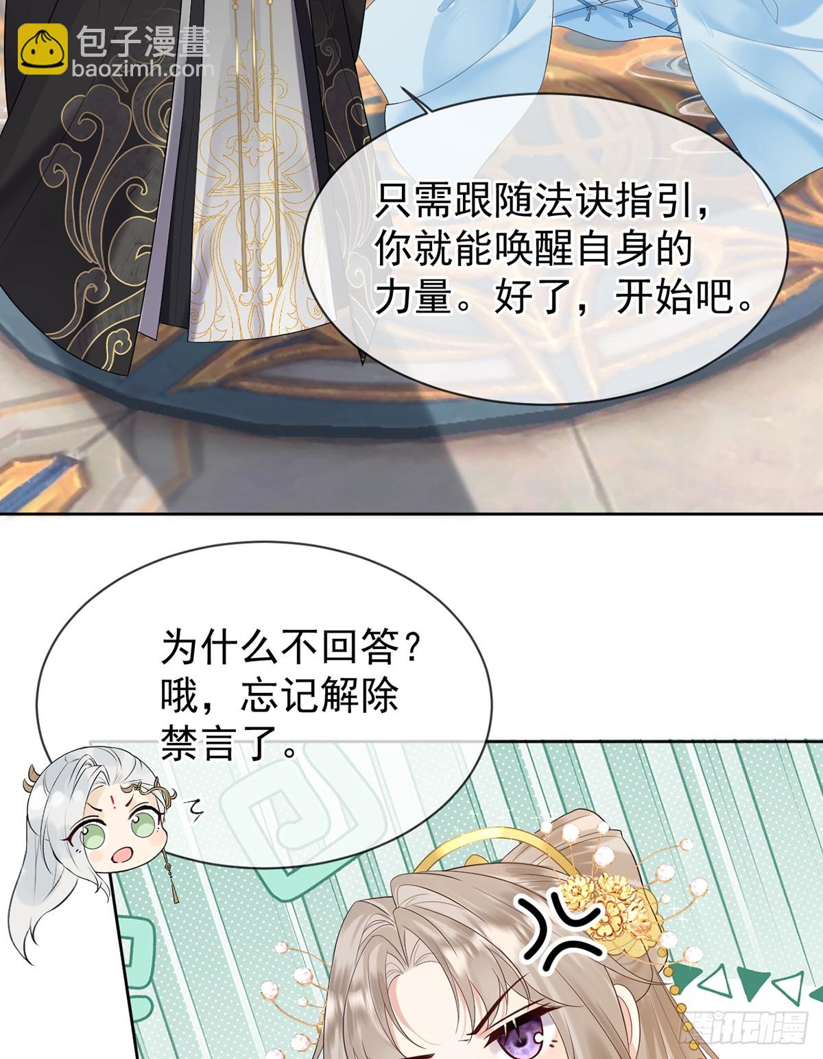 五年修练，三年得道-第11话