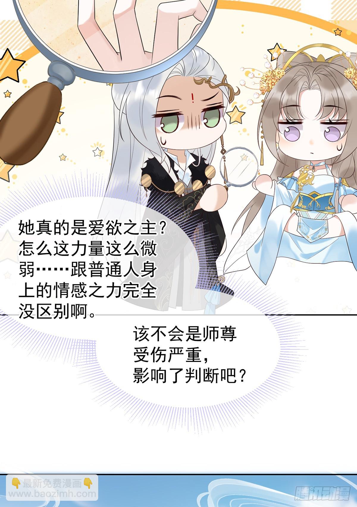 五年修练，三年得道-第11话