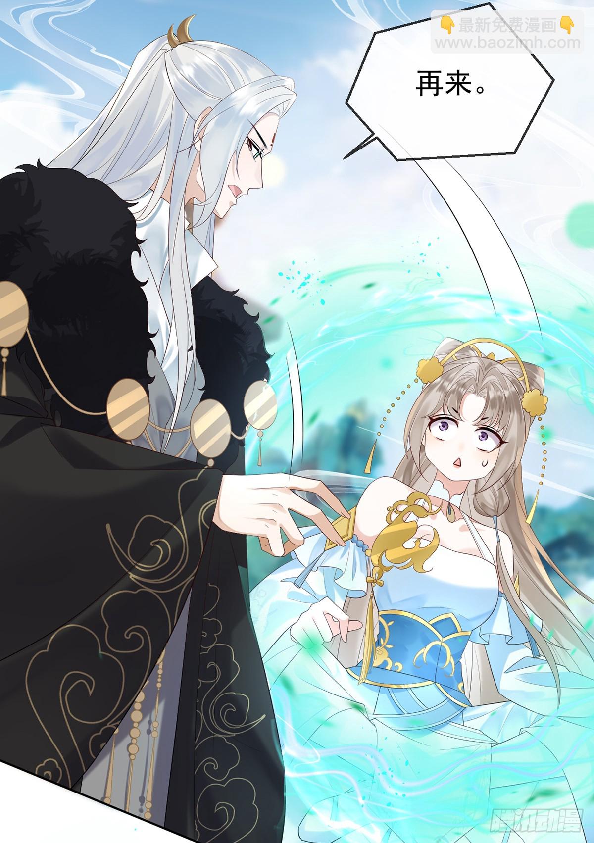 五年修练，三年得道-第11话