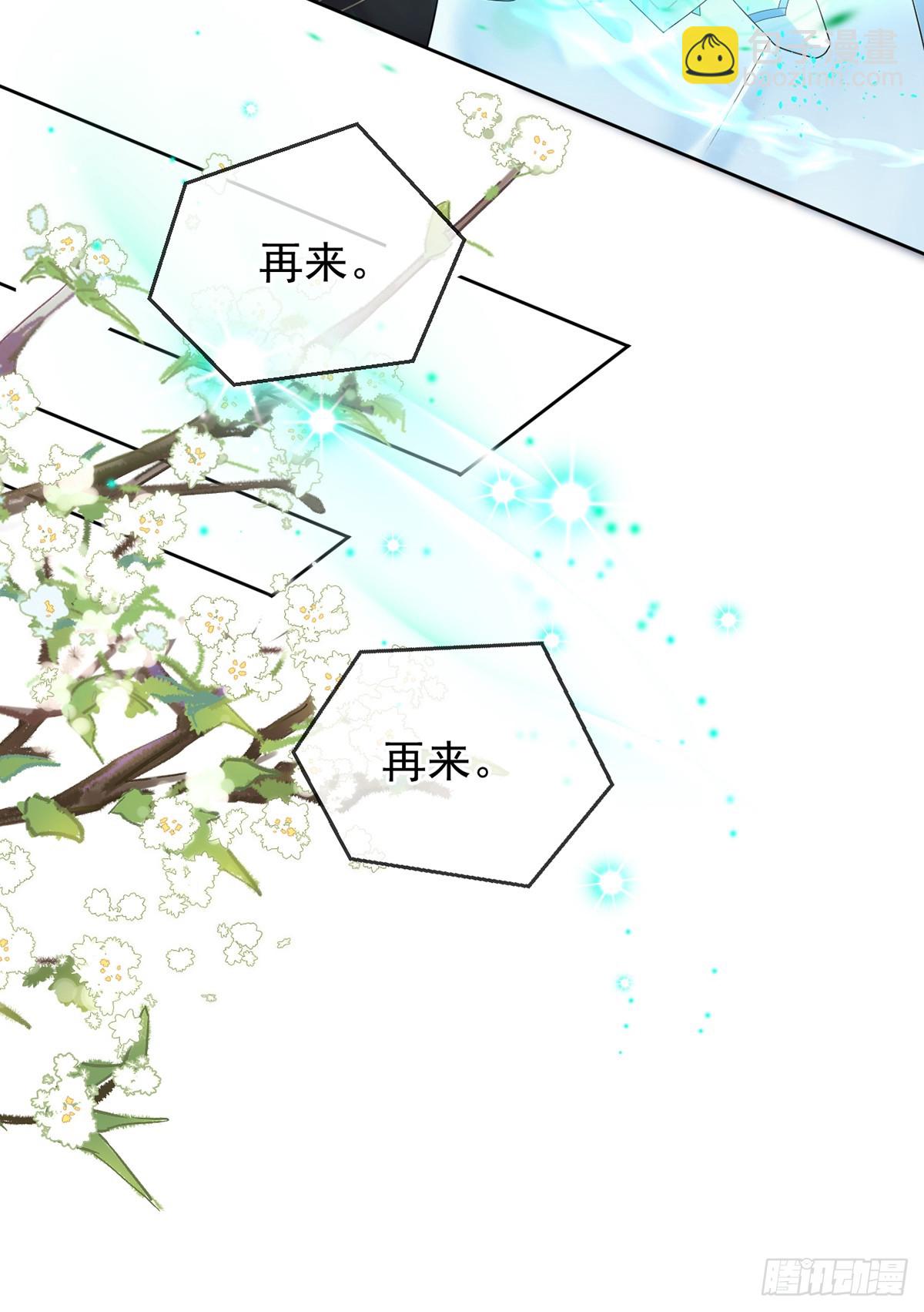 五年修练，三年得道-第11话