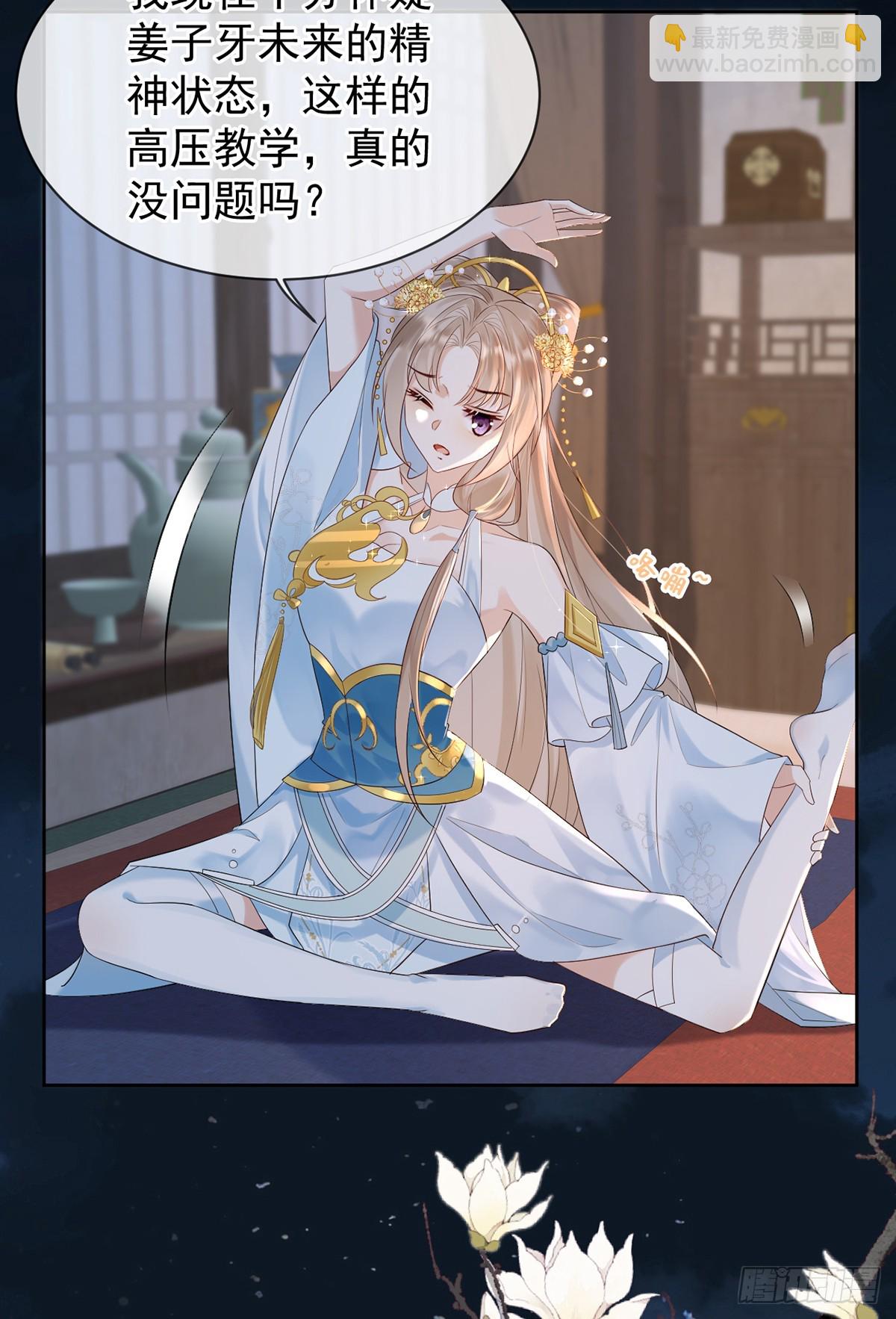 五年修练，三年得道-第11话