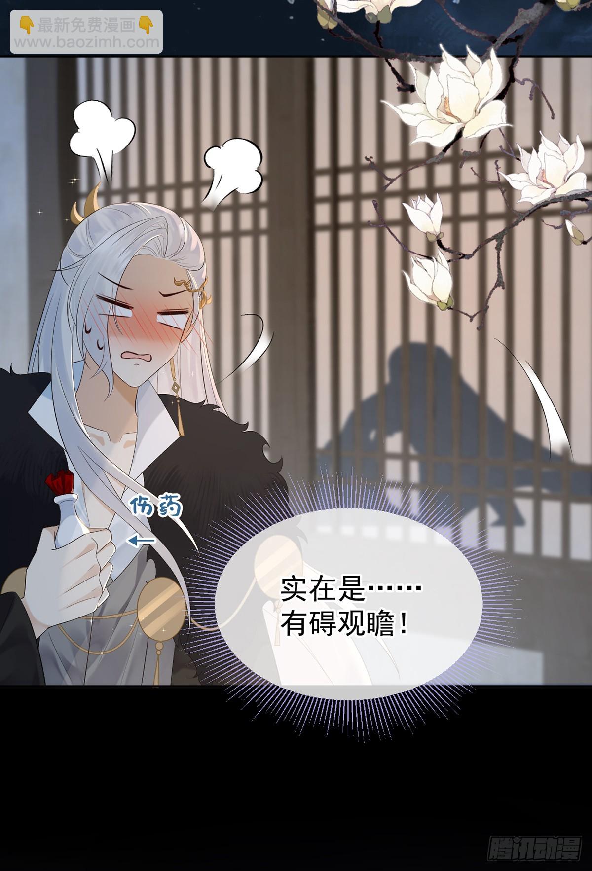 五年修练，三年得道-第11话