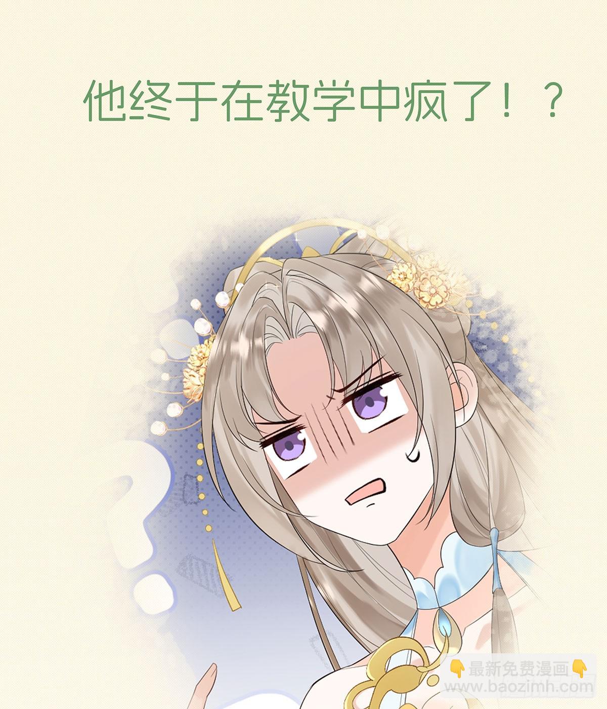 五年修练，三年得道-第11话