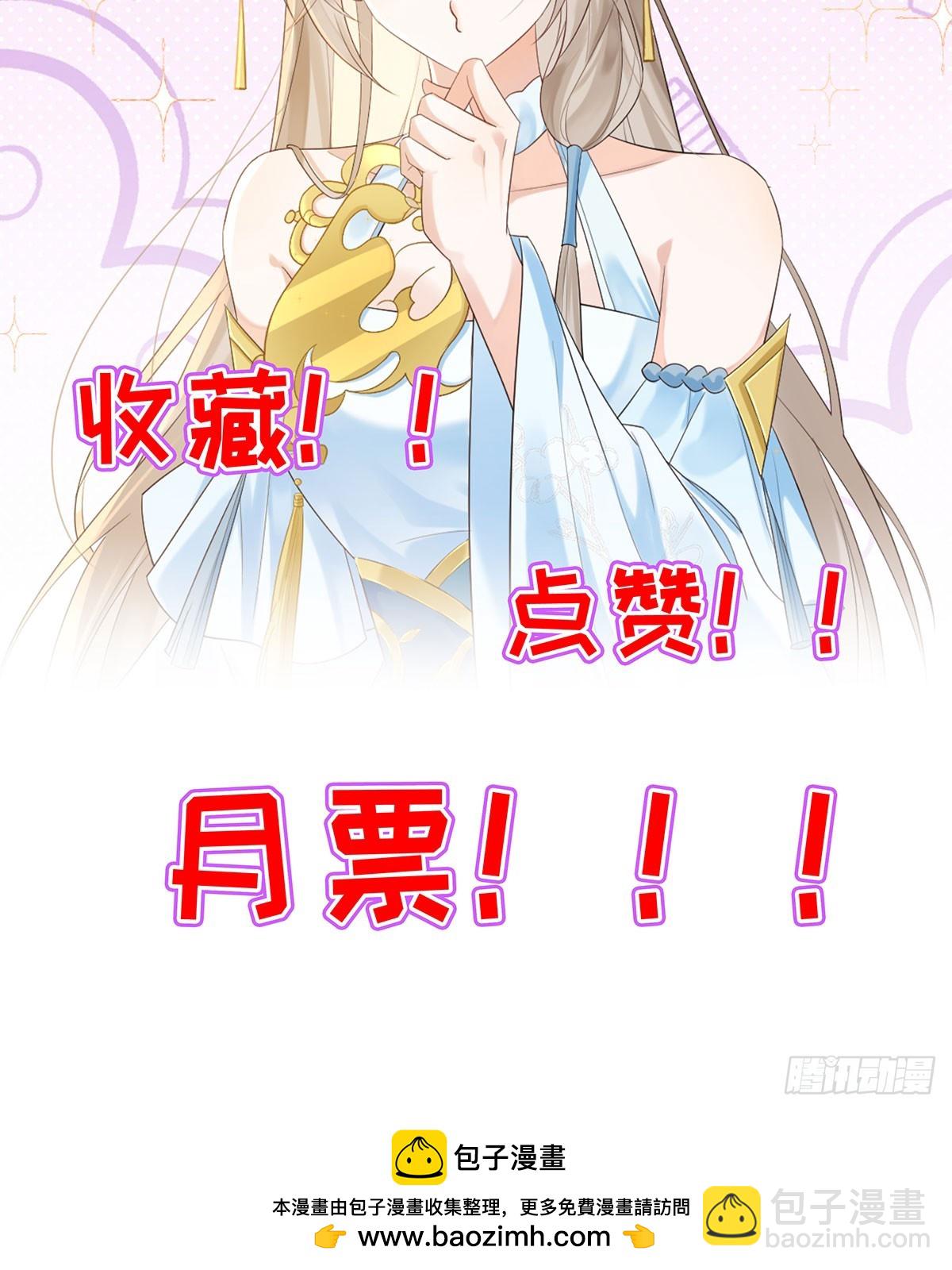 五年修练，三年得道-第11话