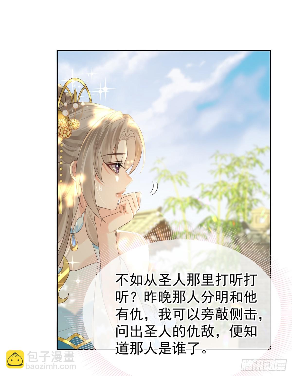 五年修练，三年得道-第11话