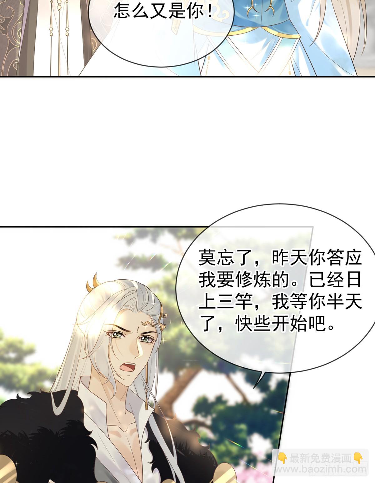 五年修练，三年得道-第11话