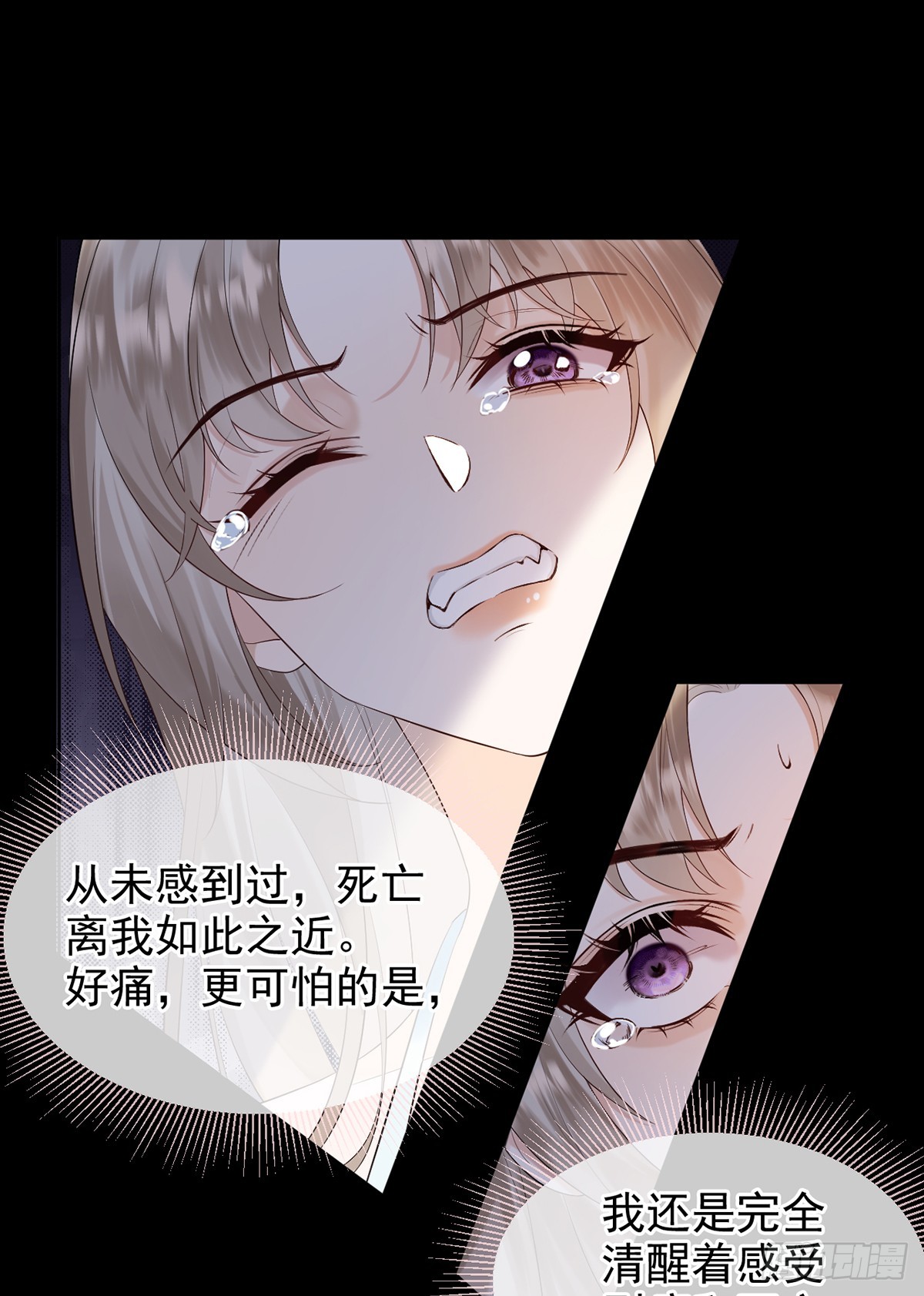 九音的愤怒(1/2)-第13话