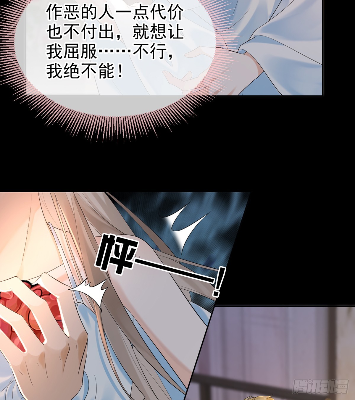 九音的愤怒(1/2)-第13话