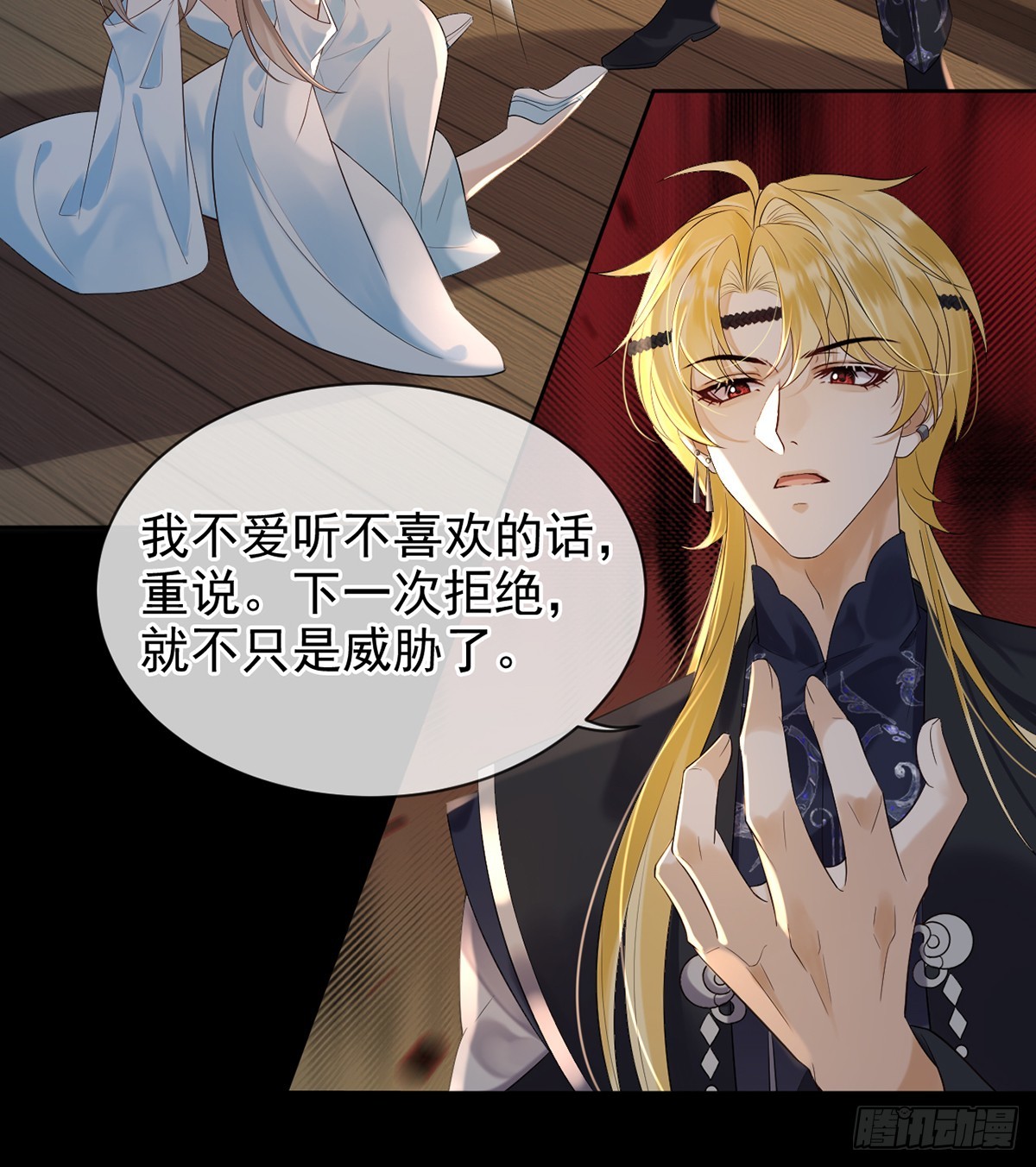 九音的愤怒(1/2)-第13话