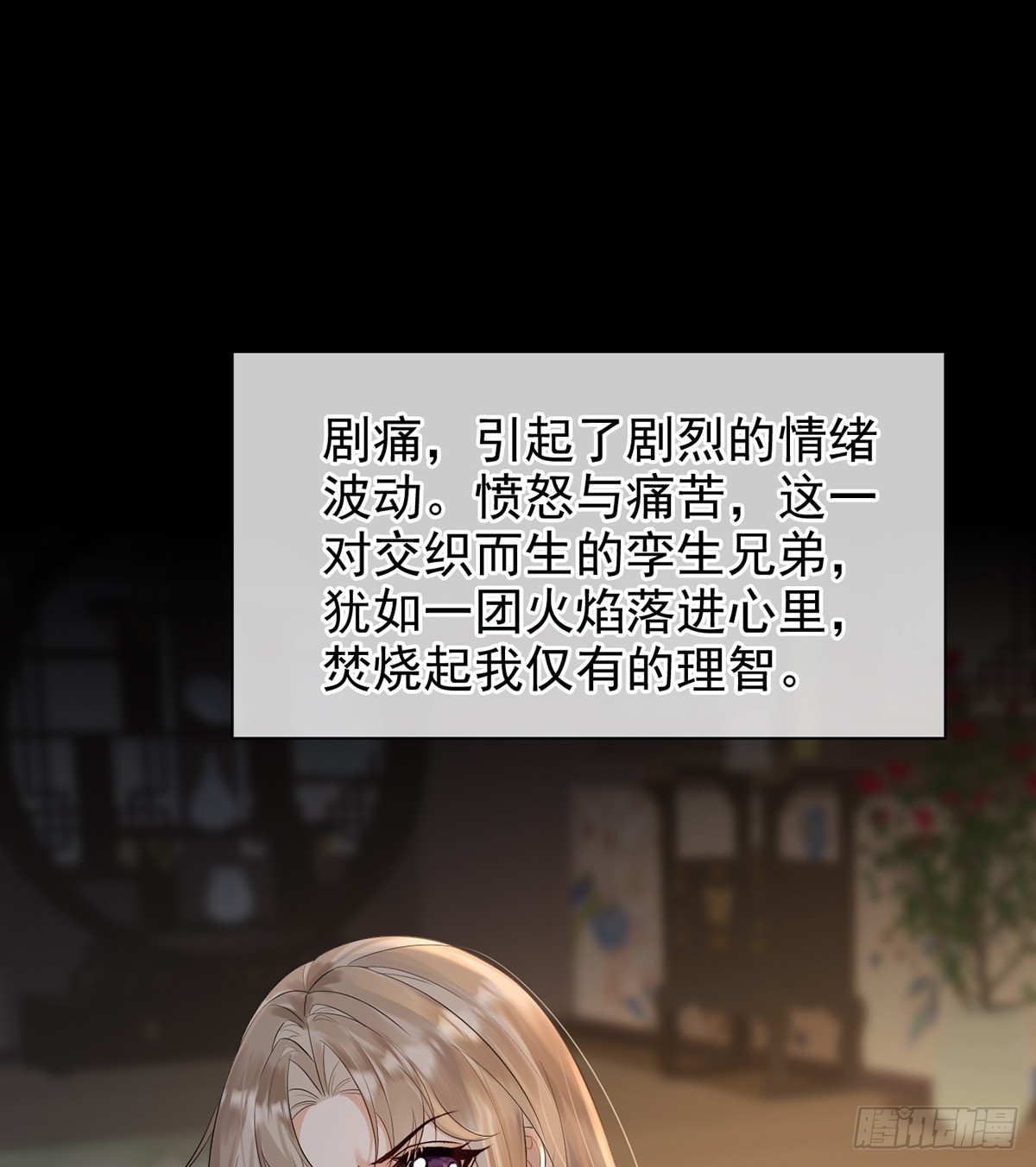 九音的愤怒(1/2)-第13话