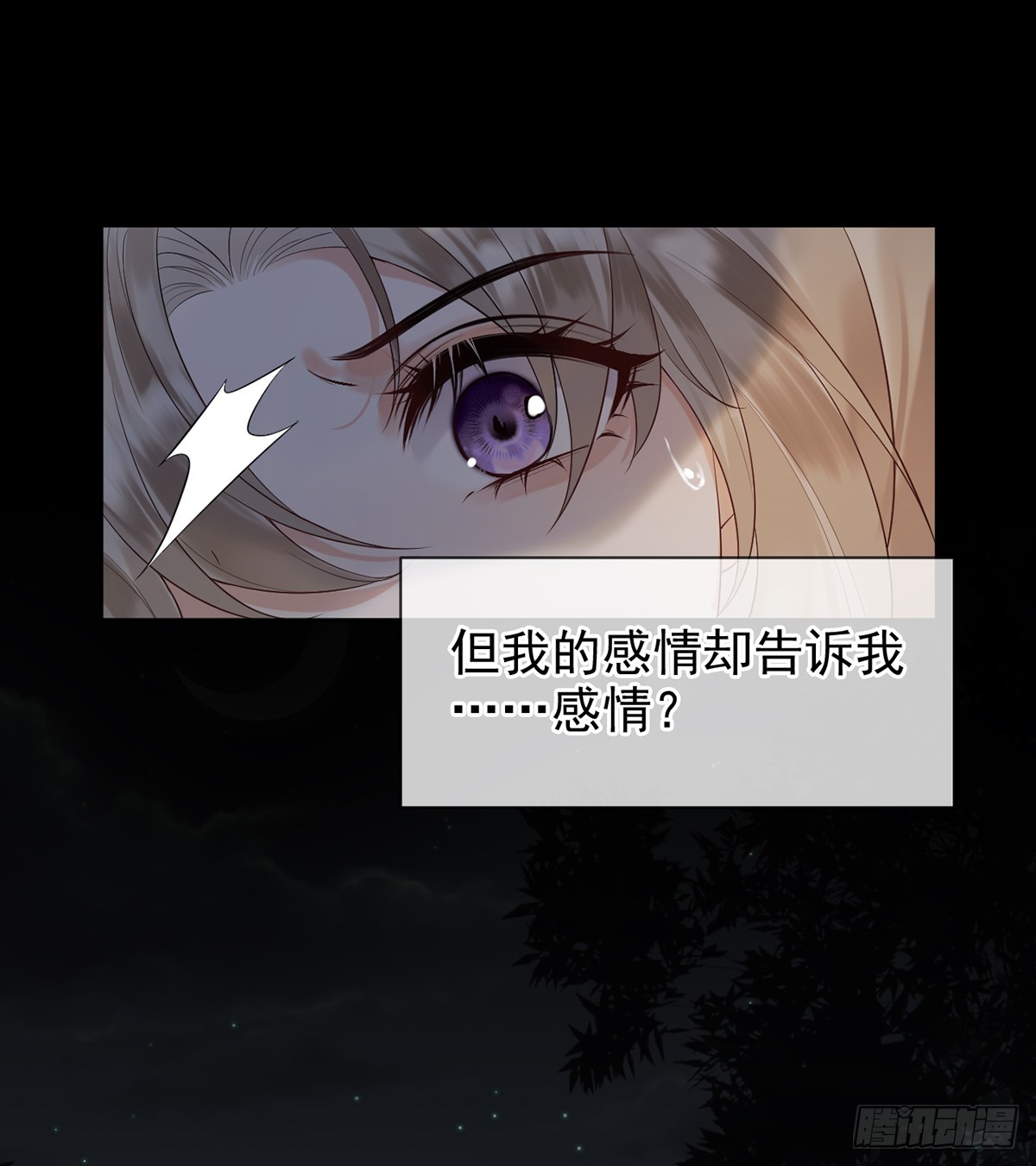 九音的愤怒(1/2)-第13话