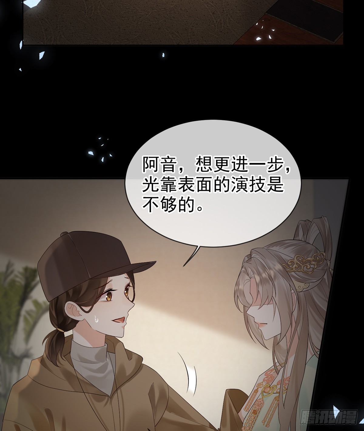 九音的愤怒(1/2)-第13话