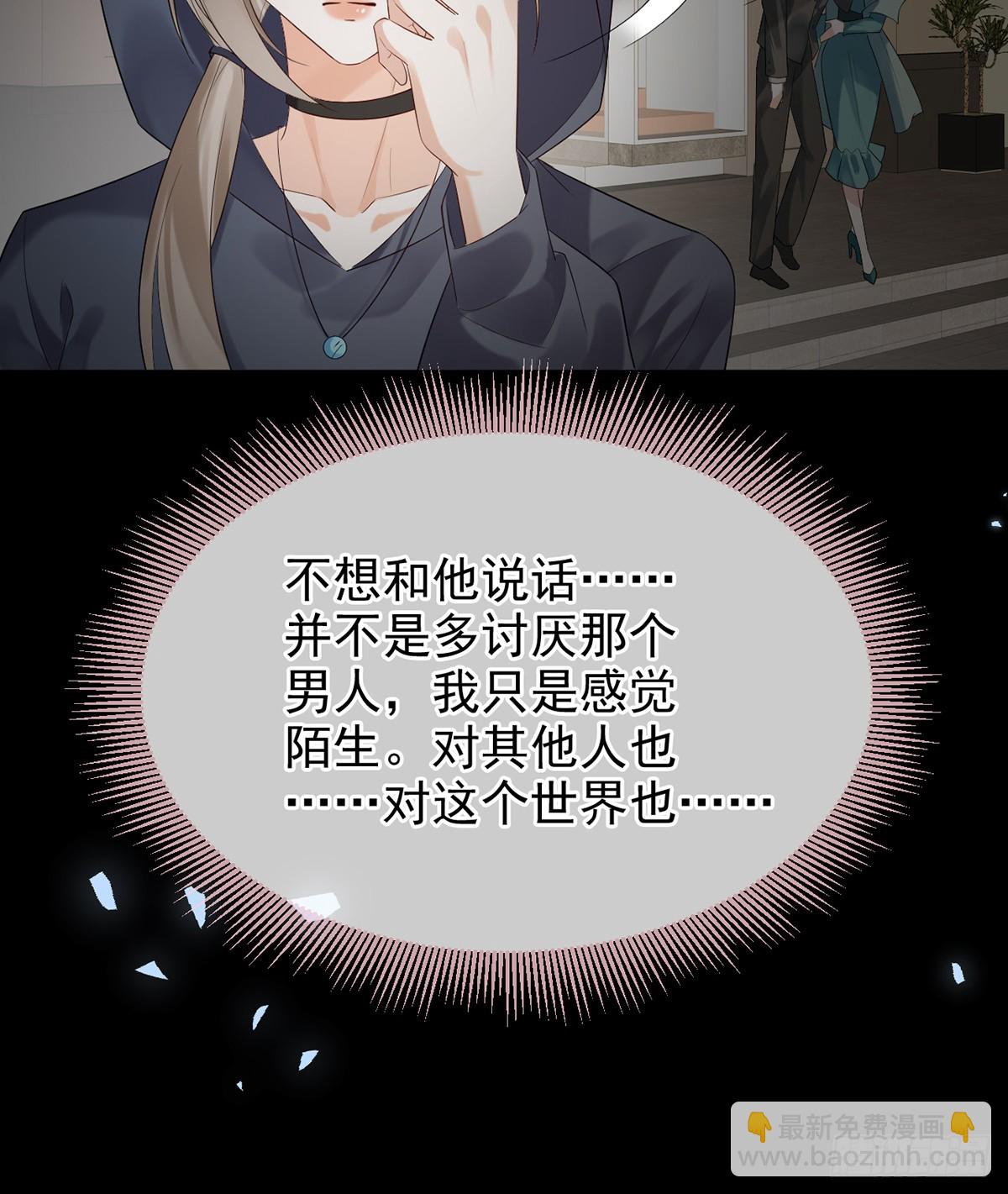 九音的愤怒(1/2)-第13话