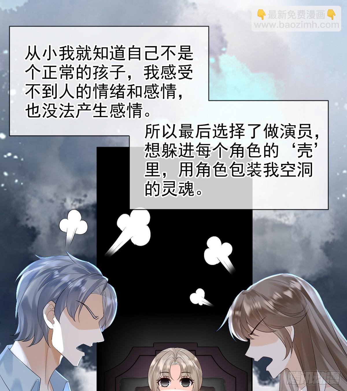 九音的愤怒(1/2)-第13话