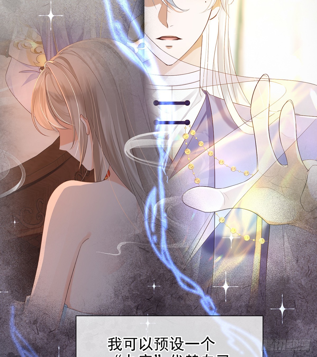 九音的愤怒(1/2)-第13话