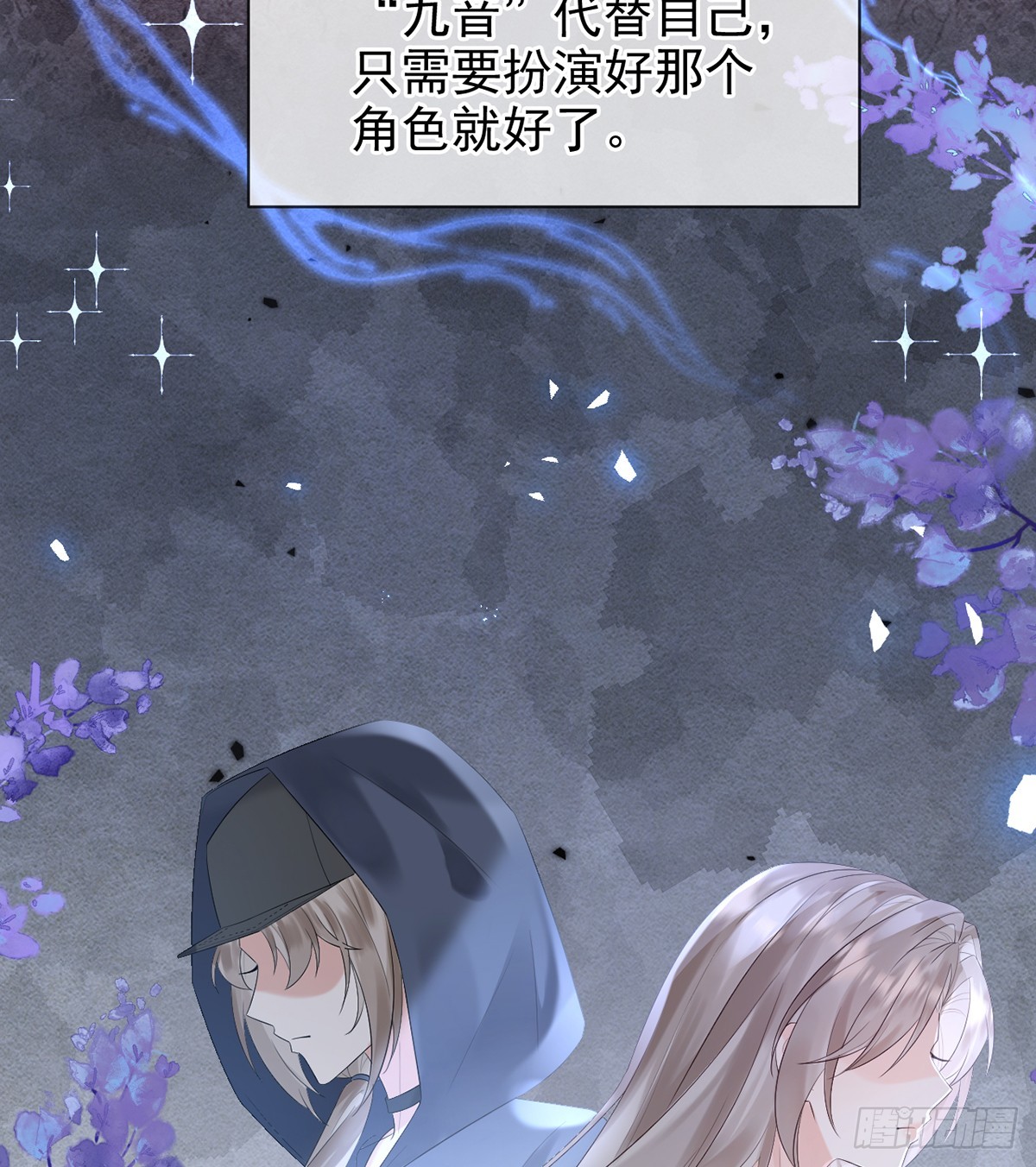 九音的愤怒(1/2)-第13话