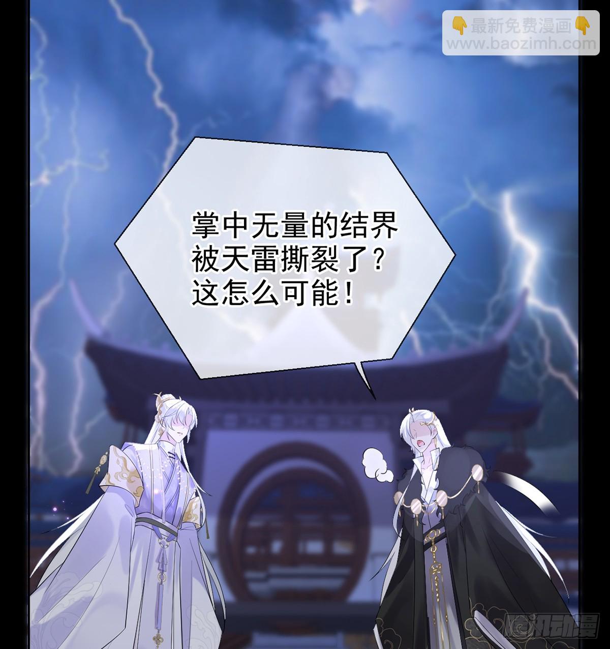 九音的愤怒(1/2)-第13话