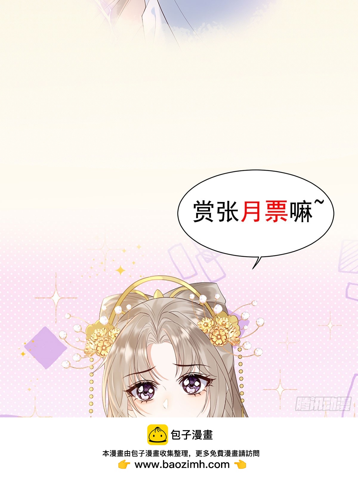 九音的愤怒(1/2)-第13话