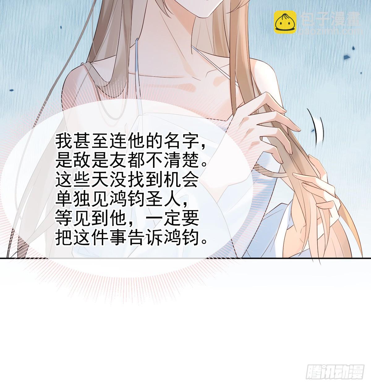 九音的愤怒(1/2)-第13话