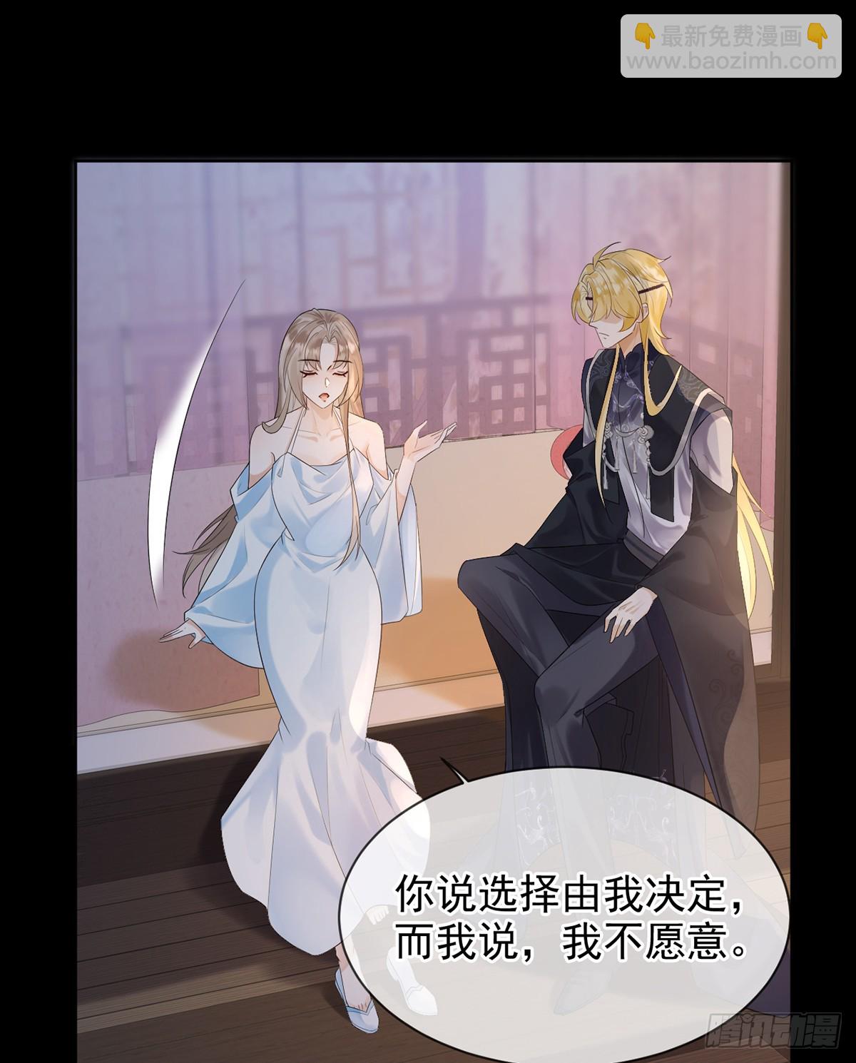 九音的愤怒(1/2)-第13话