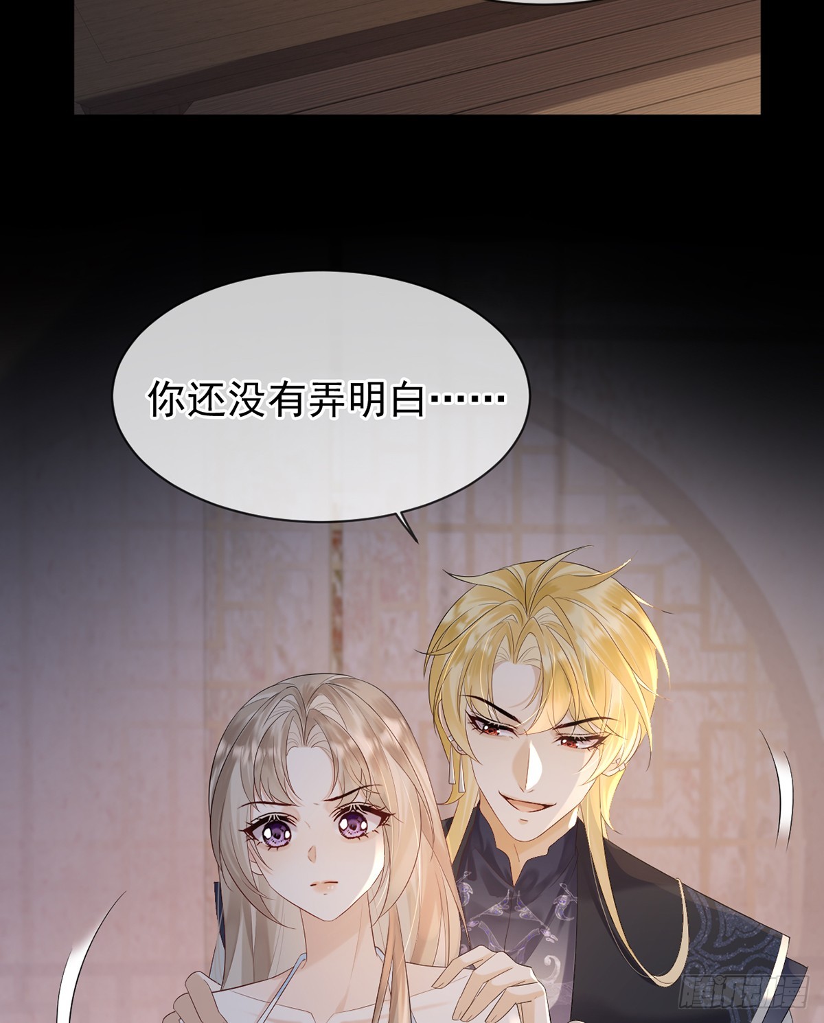 九音的愤怒(1/2)-第13话