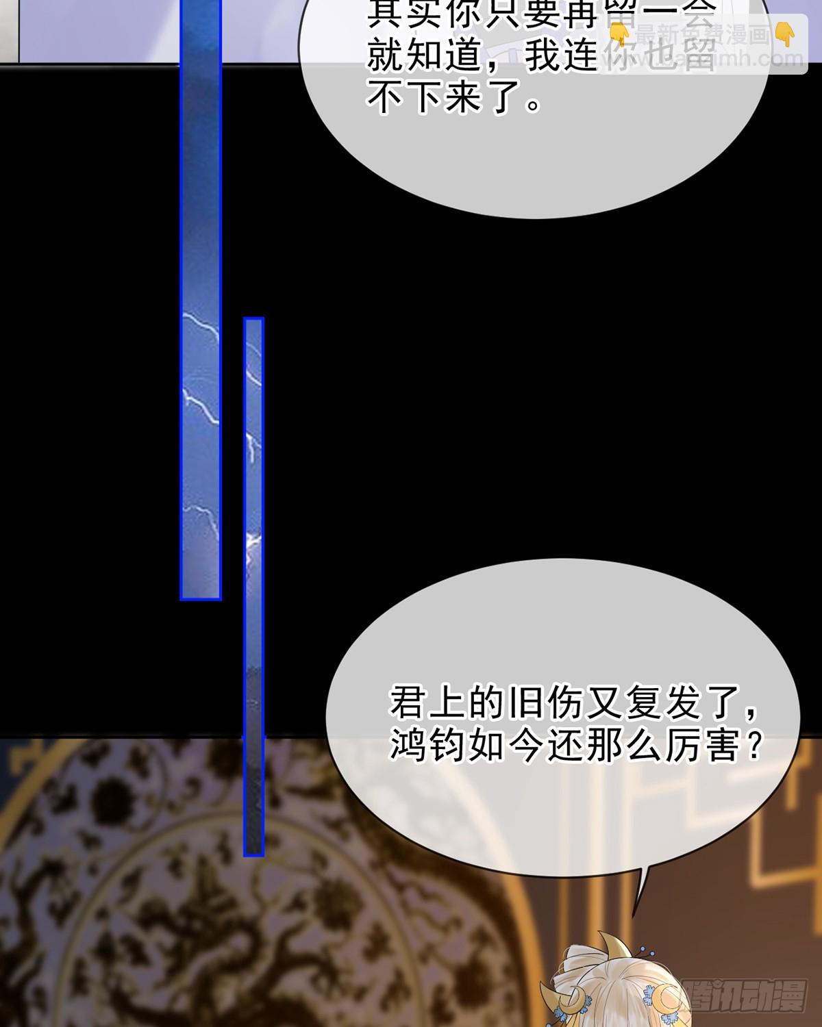 勾引道心(1/2)-第15话