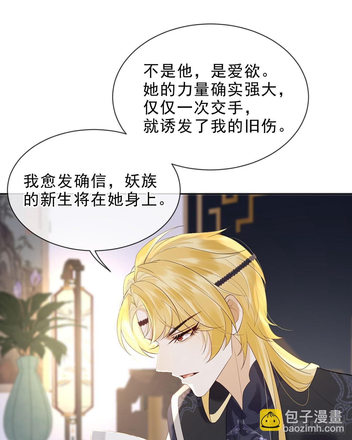 勾引道心(1/2)-第15话