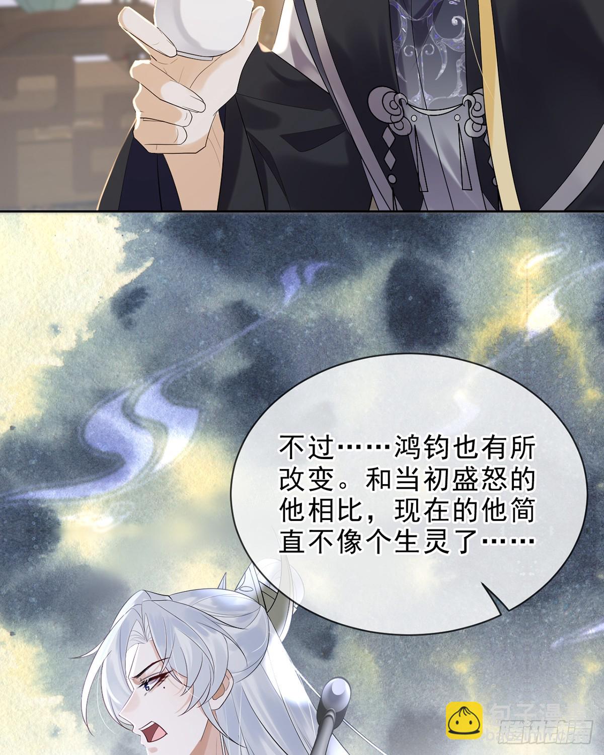 勾引道心(1/2)-第15话