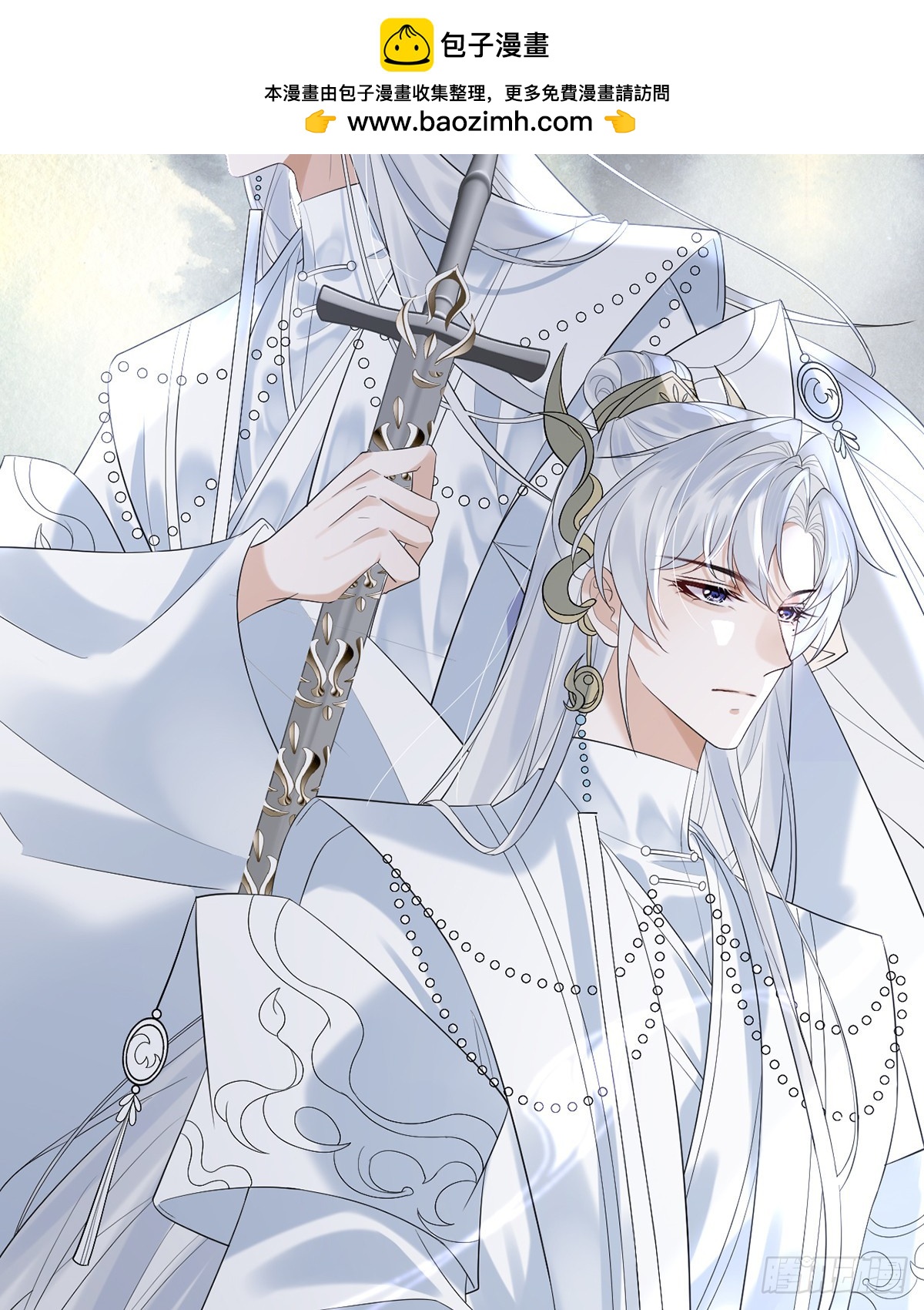 勾引道心(1/2)-第15话