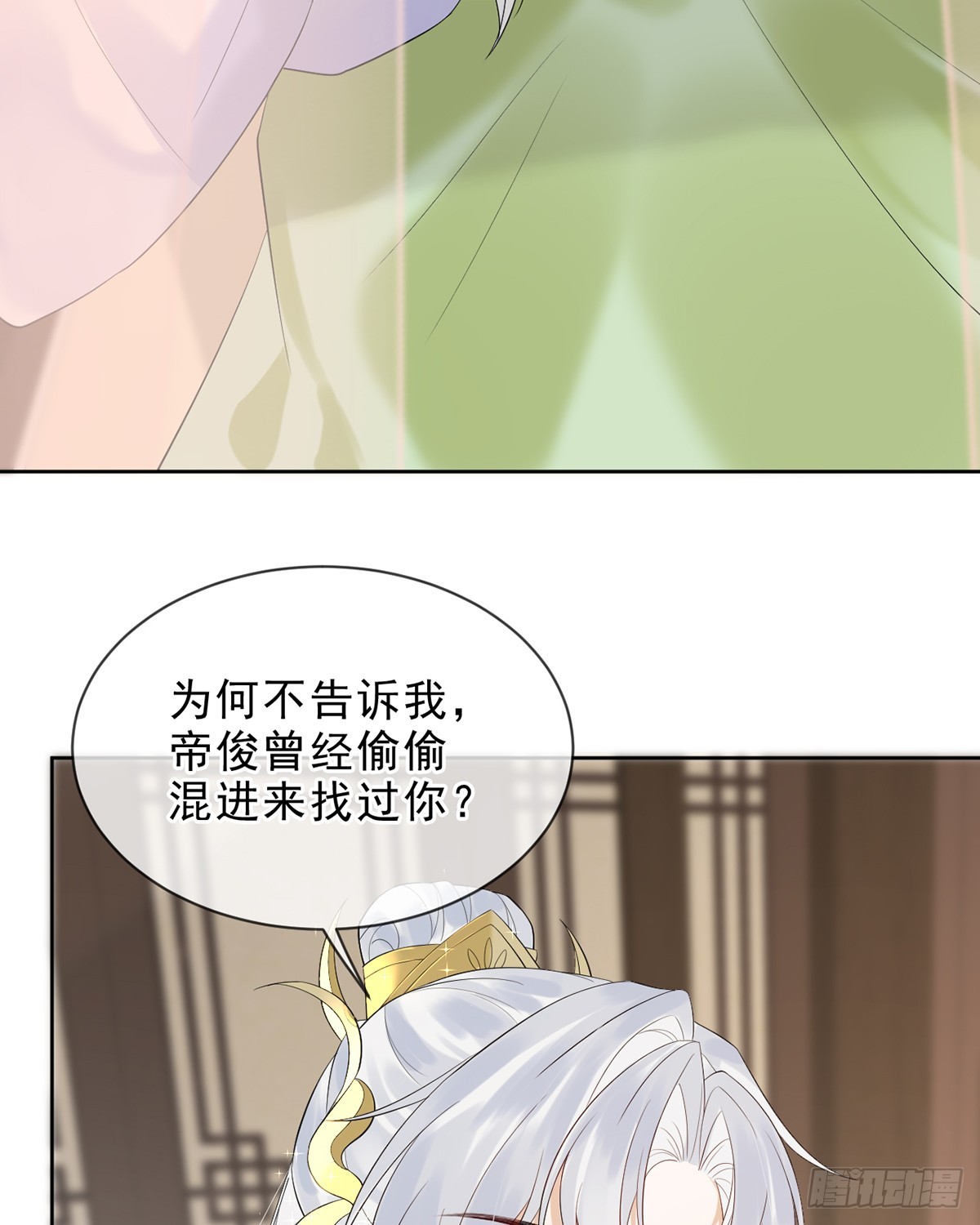 勾引道心(1/2)-第15话