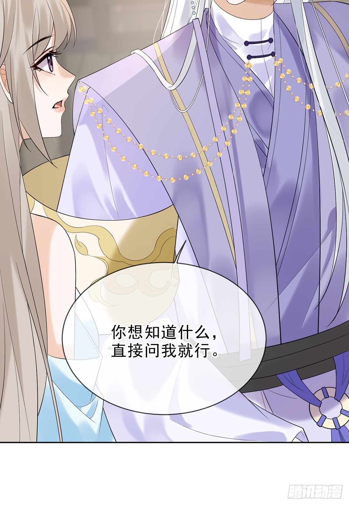 勾引道心(1/2)-第15话