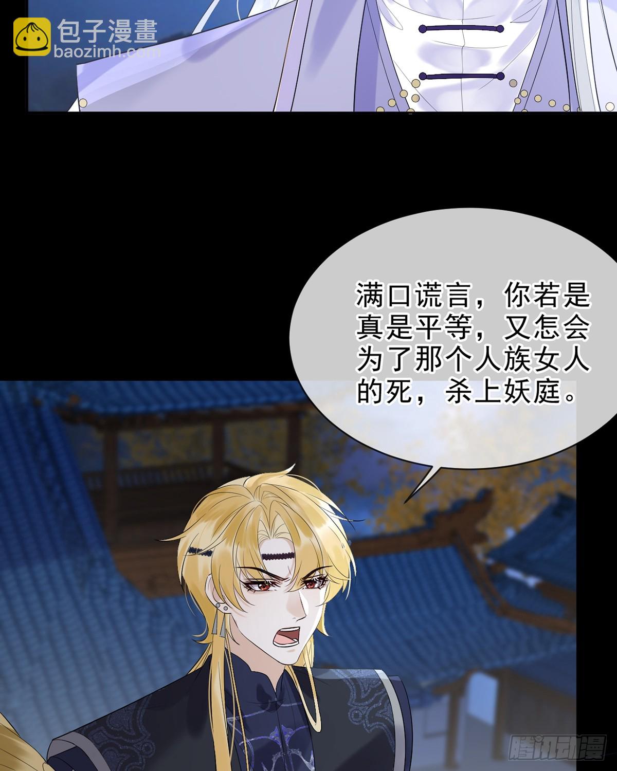 勾引道心(1/2)-第15话