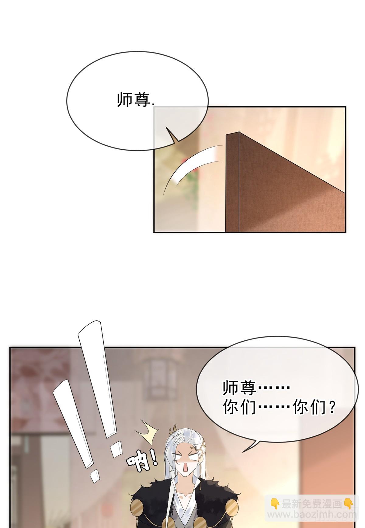 勾引道心(1/2)-第15话