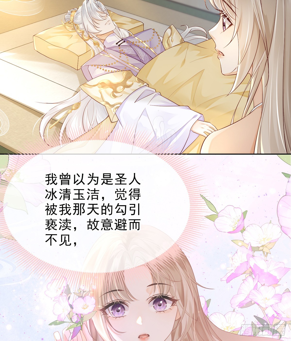 勾引道心(1/2)-第15话