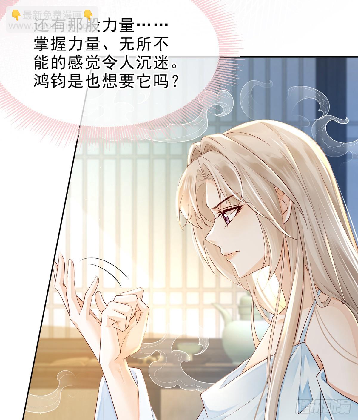 勾引道心(1/2)-第15话